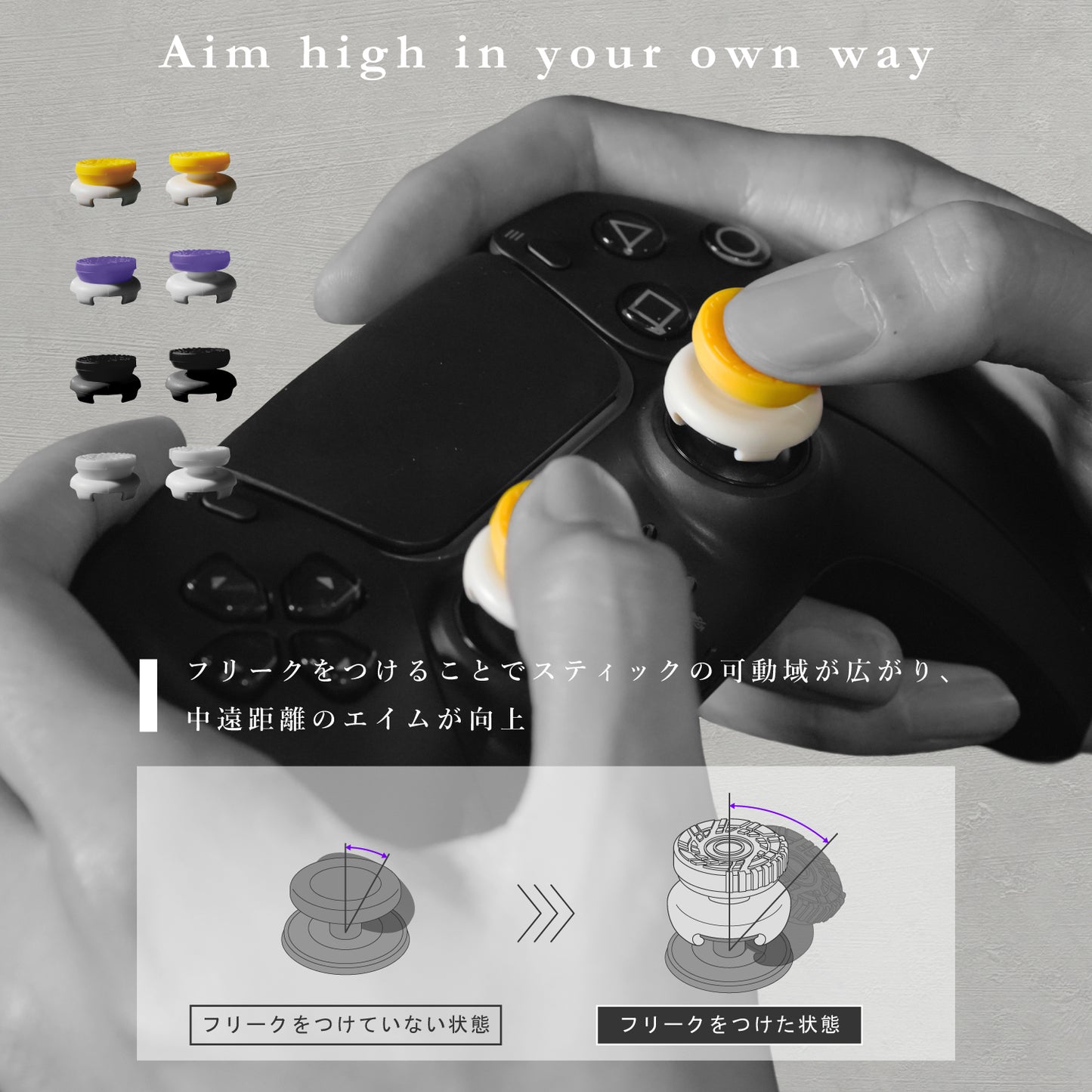 EZ フリーク PS5 PS4 SWITCH プロコン 用 NOEZ FOXX監修 fps コントローラー スティック カバー エイム向上