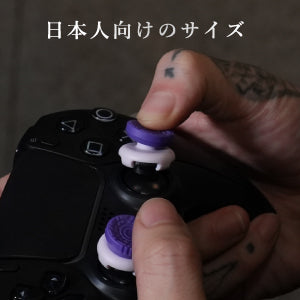 EZ フリーク PS5 PS4 SWITCH プロコン 用 NOEZ FOXX監修 fps コントローラー スティック カバー エイム向上