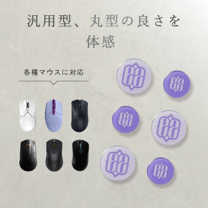 EZ マウスソール 汎用 ガラスソール NOEZ FOXX監修 丸 円形 7mm 9mm 6枚入り ゲーミングマウス用 高耐久