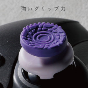 EZ フリーク PS5 PS4 SWITCH プロコン 用 NOEZ FOXX監修 fps コントローラー スティック カバー エイム向上