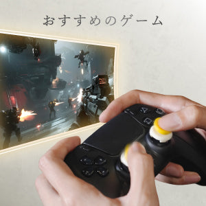 EZ フリーク PS5 PS4 SWITCH プロコン 用 NOEZ FOXX監修 fps コントローラー スティック カバー エイム向上