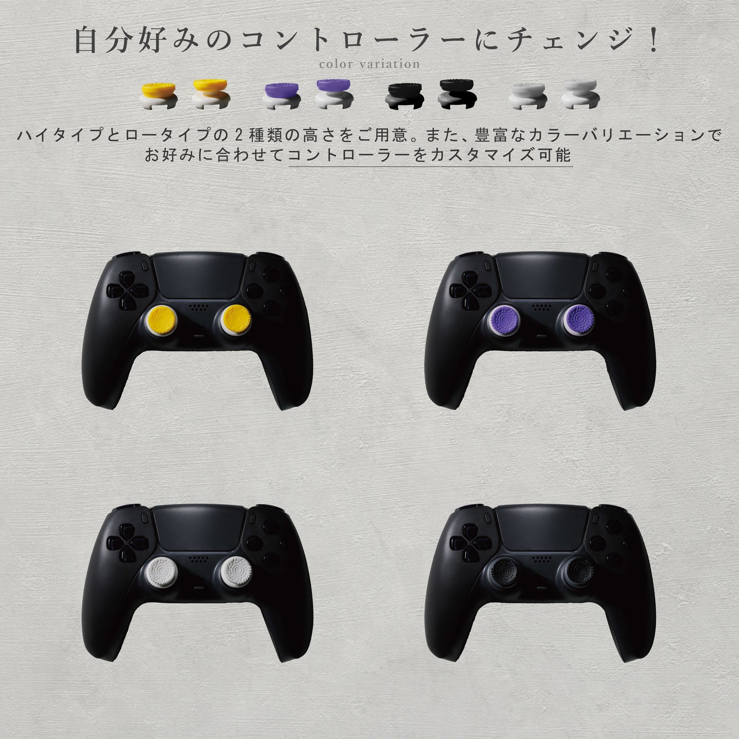 EZ フリーク PS5 PS4 SWITCH プロコン 用 NOEZ FOXX監修 fps コントローラー スティック カバー エイム向上