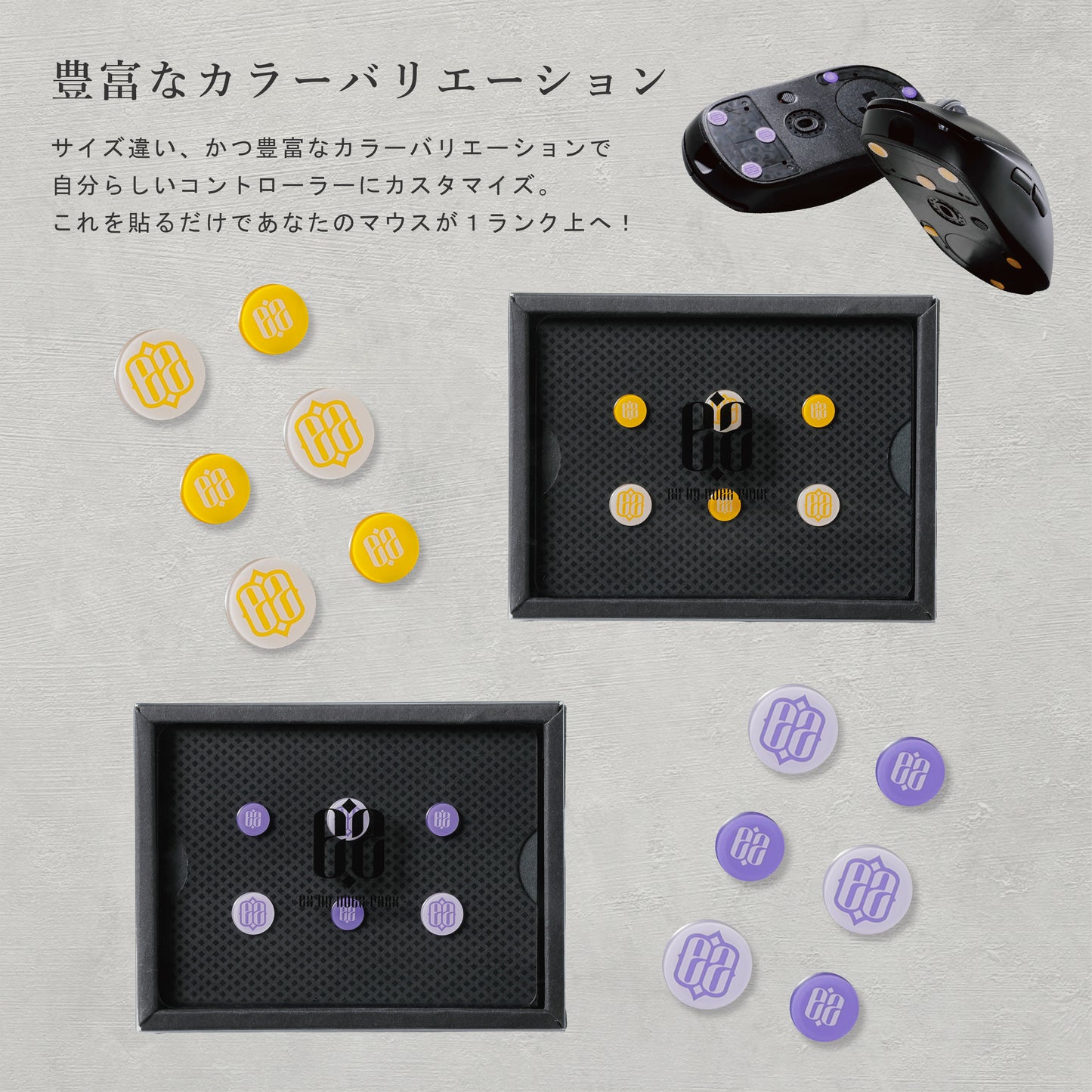 EZ マウスソール 汎用 ガラスソール NOEZ FOXX監修 丸 円形 7mm 9mm 6枚入り ゲーミングマウス用 高耐久