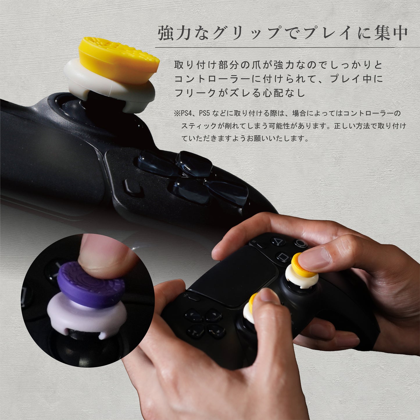 EZ フリーク PS5 PS4 SWITCH プロコン 用 NOEZ FOXX監修 fps コントローラー スティック カバー エイム向上