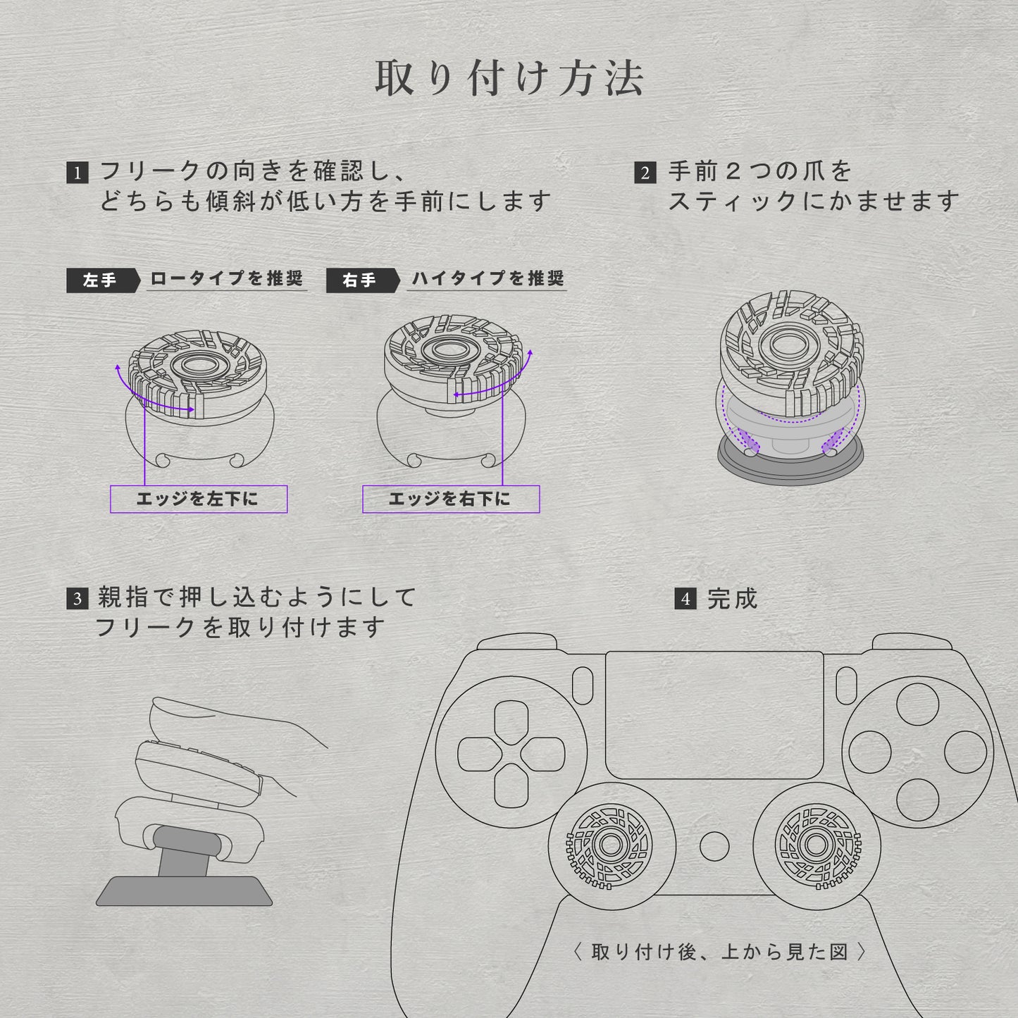 EZ フリーク PS5 PS4 SWITCH プロコン 用 NOEZ FOXX監修 fps コントローラー スティック カバー エイム向上