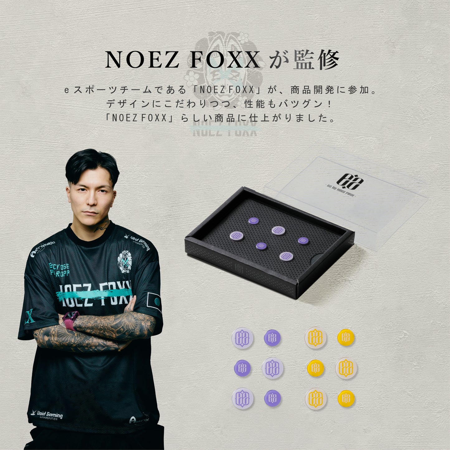 EZ マウスソール 汎用 ガラスソール NOEZ FOXX監修 丸 円形 7mm 9mm 6枚入り ゲーミングマウス用 高耐久